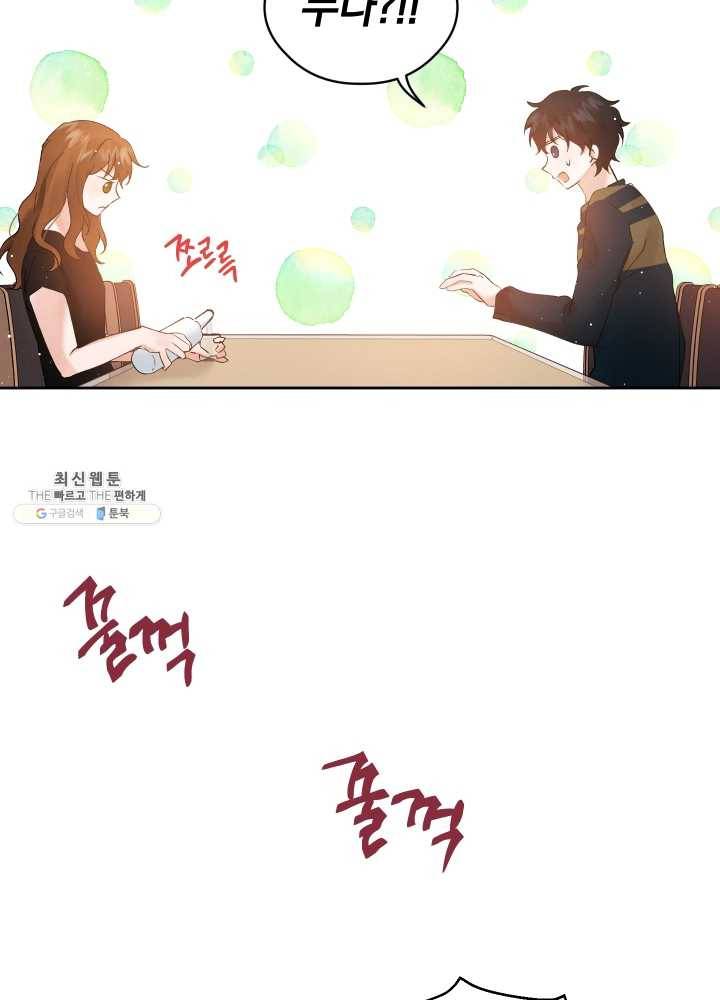 로맨스는 별책부록 10화 7