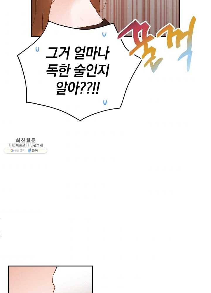 로맨스는 별책부록 10화 9
