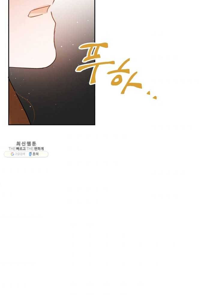 로맨스는 별책부록 10화 10