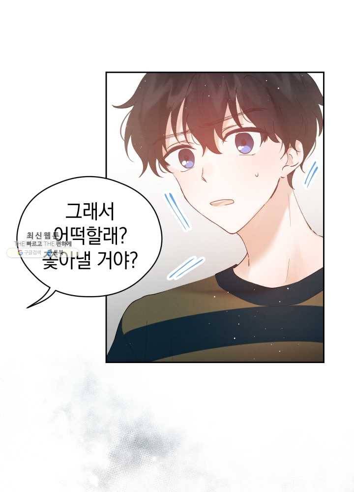 로맨스는 별책부록 10화 11
