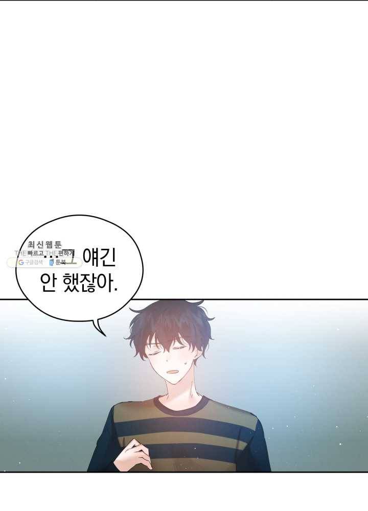 로맨스는 별책부록 10화 17