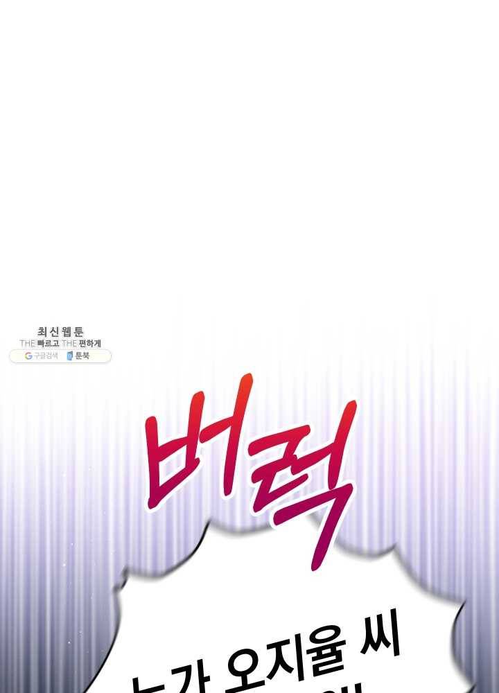로맨스는 별책부록 17화 1