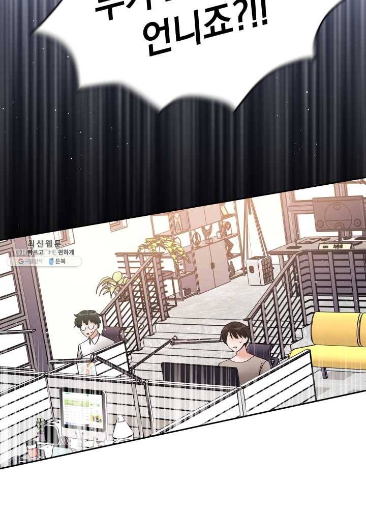 로맨스는 별책부록 17화 2