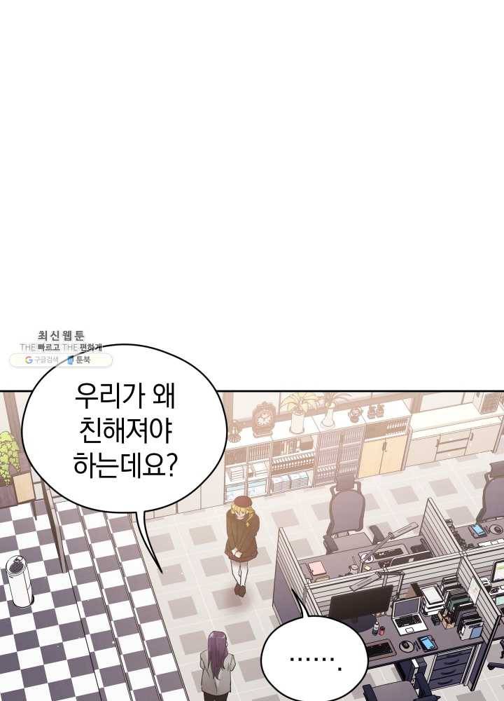 로맨스는 별책부록 17화 6
