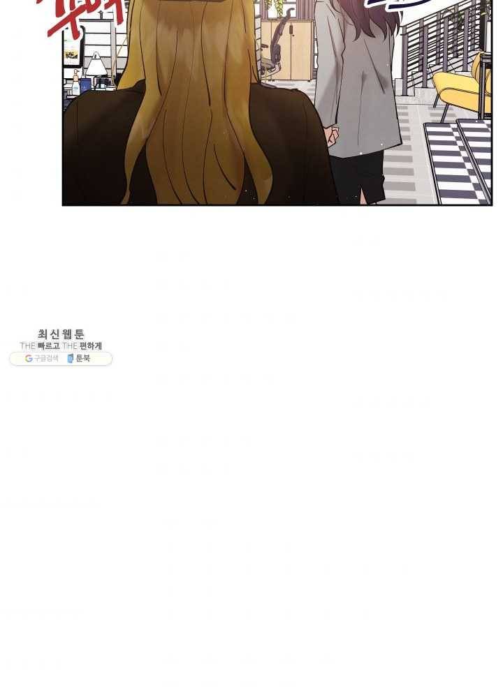 로맨스는 별책부록 17화 10