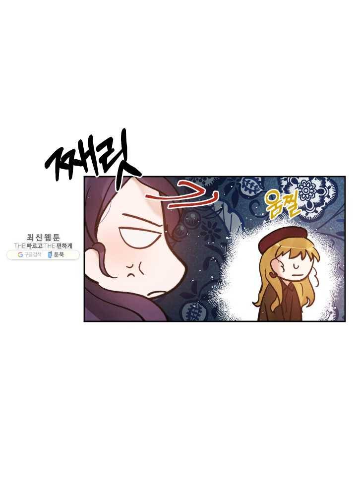 로맨스는 별책부록 17화 15