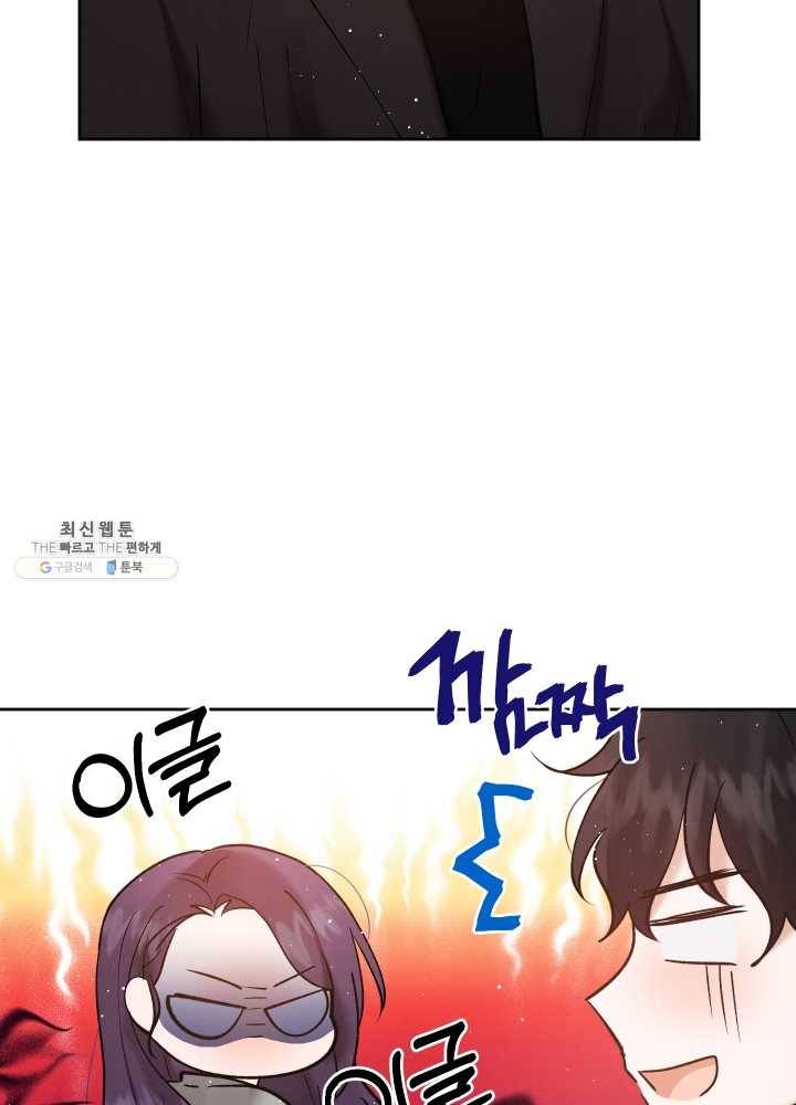 로맨스는 별책부록 17화 18