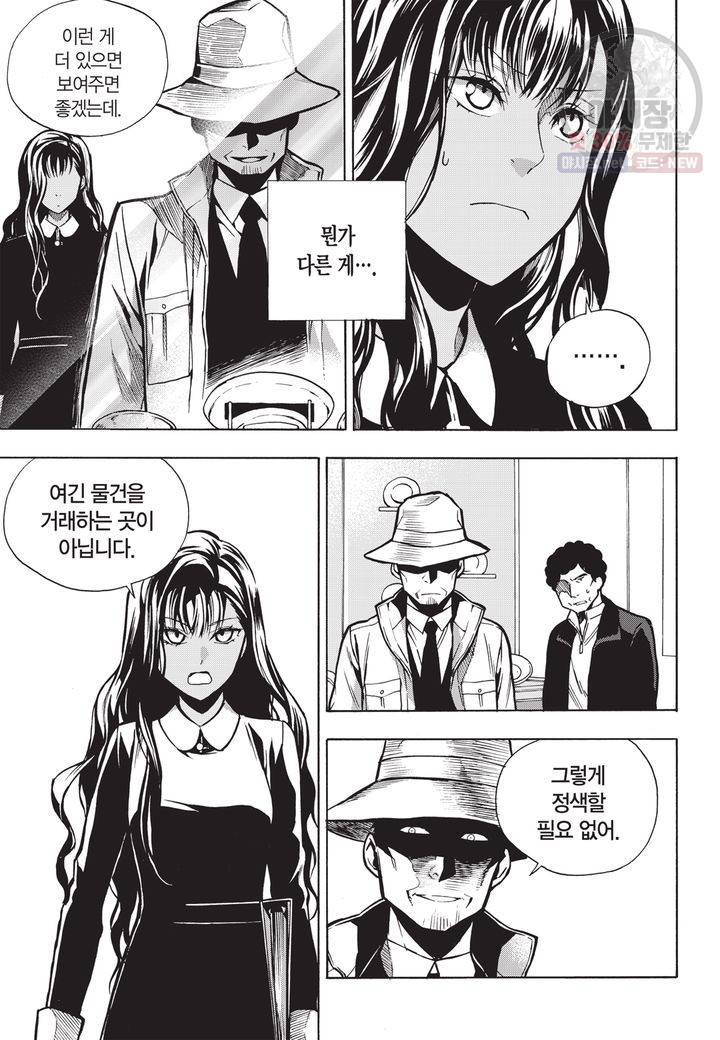 복원가의 집 116화 5