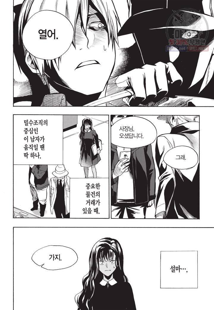 복원가의 집 116화 8