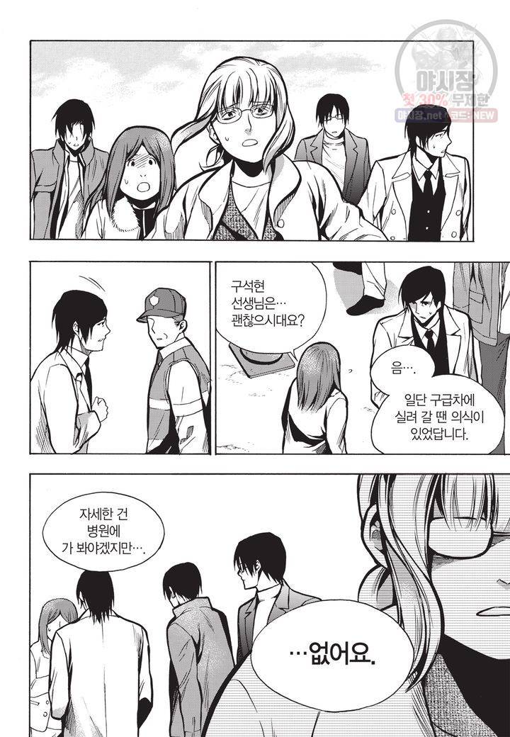 복원가의 집 116화 12