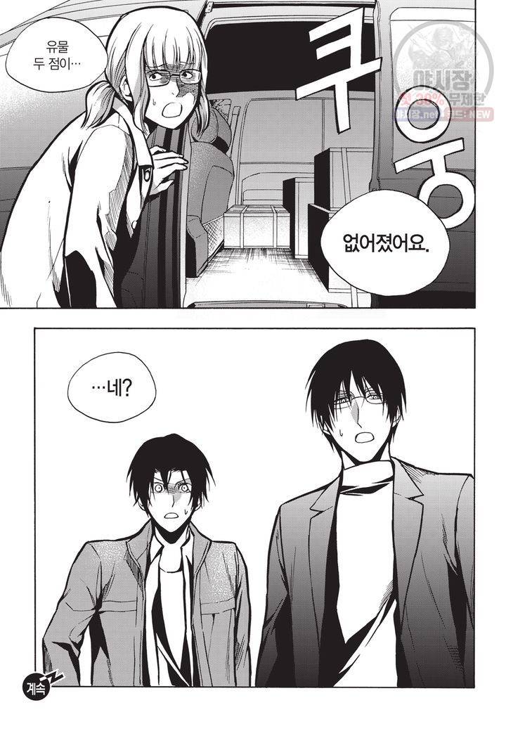 복원가의 집 116화 13