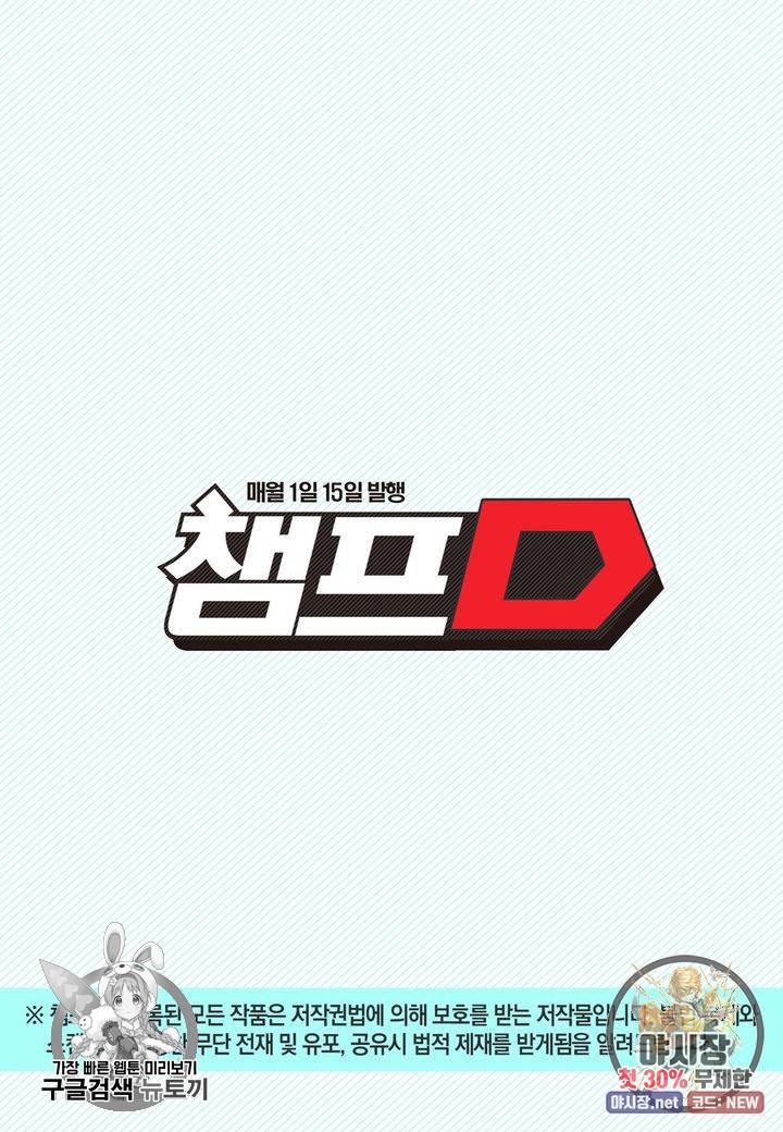 복원가의 집 116화 14