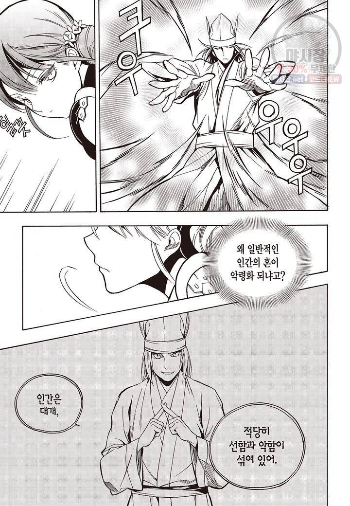 복원가의 집 126화 3