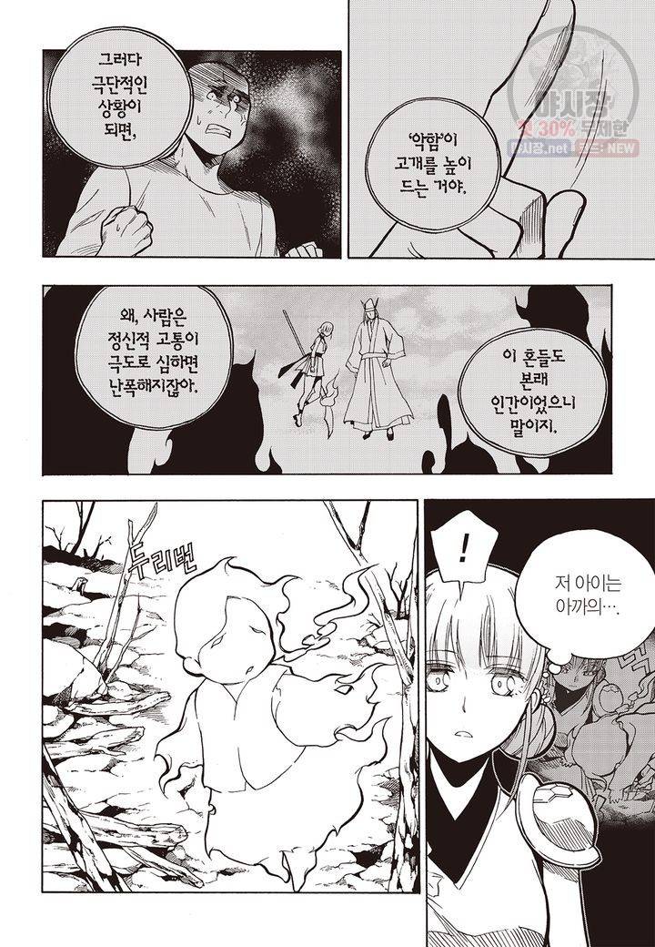 복원가의 집 126화 4