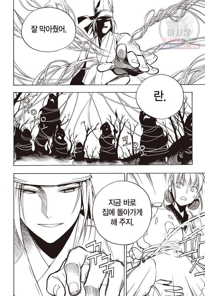 복원가의 집 126화 6