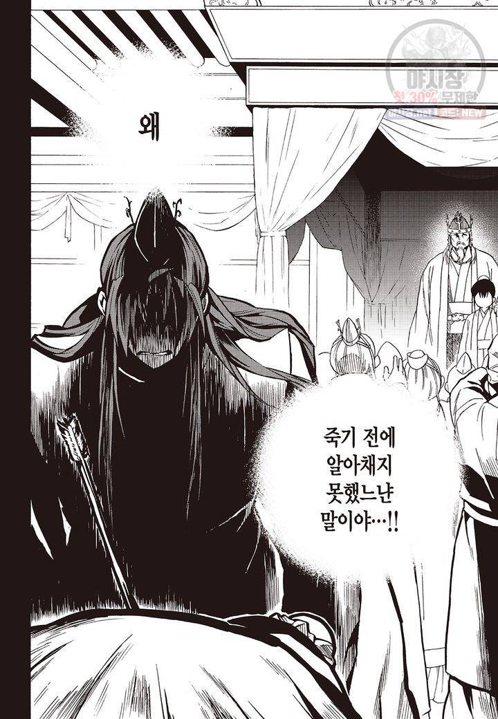복원가의 집 146화 4