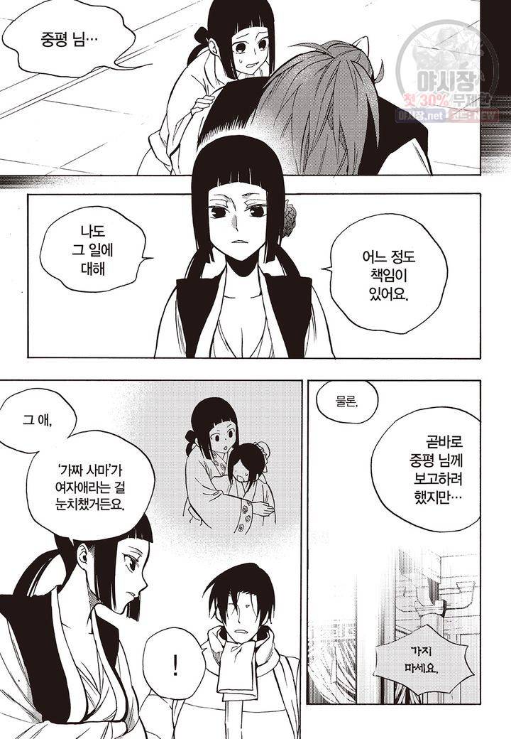 복원가의 집 146화 5