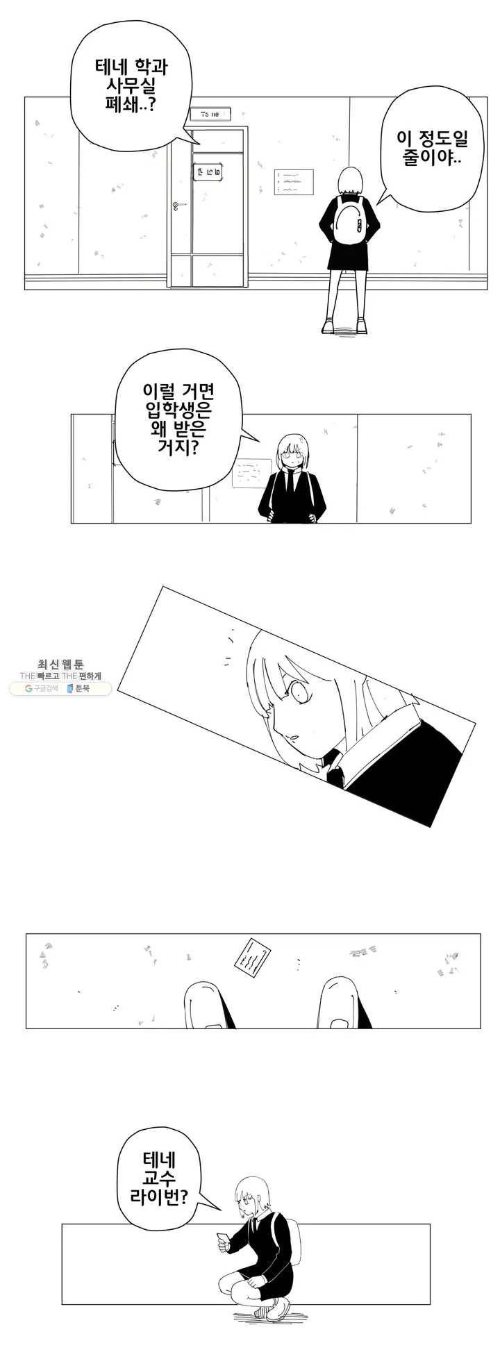 펀칭머신 3화 2