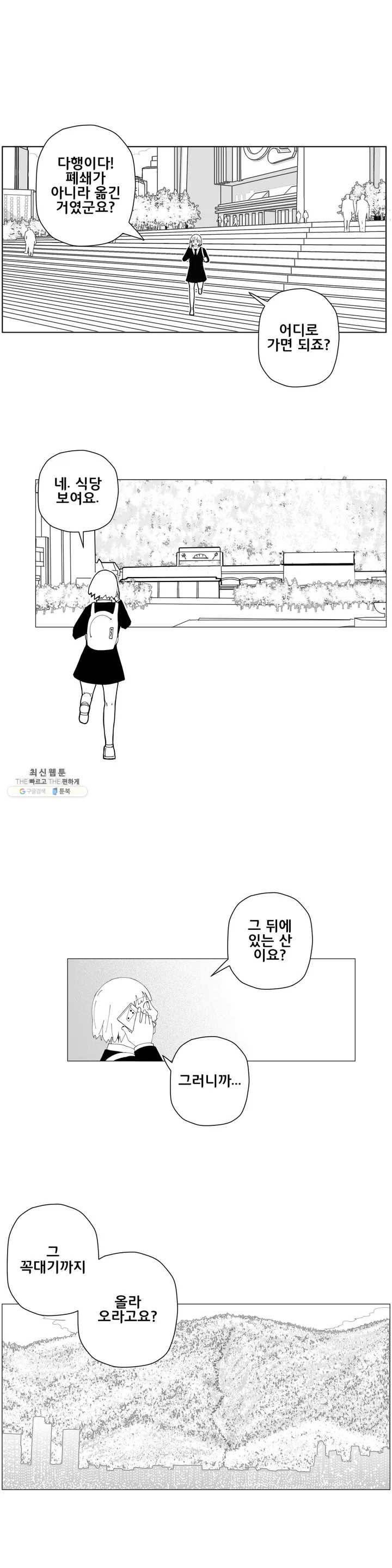 펀칭머신 3화 3