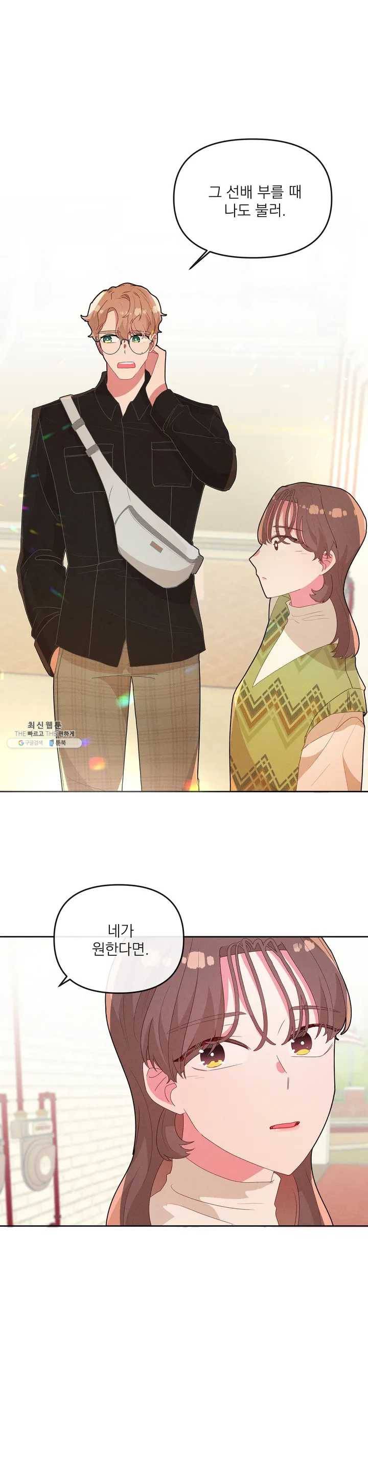 타임라인 13화 1
