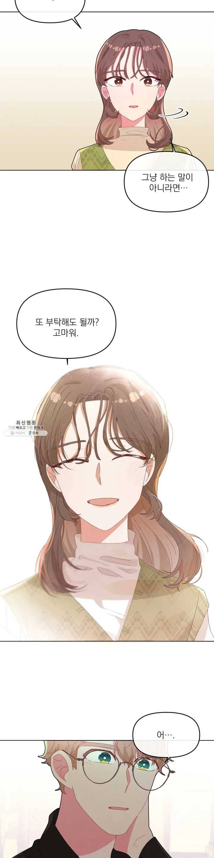 타임라인 13화 3
