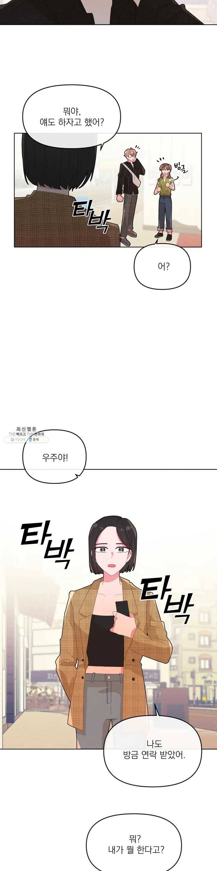 타임라인 13화 4