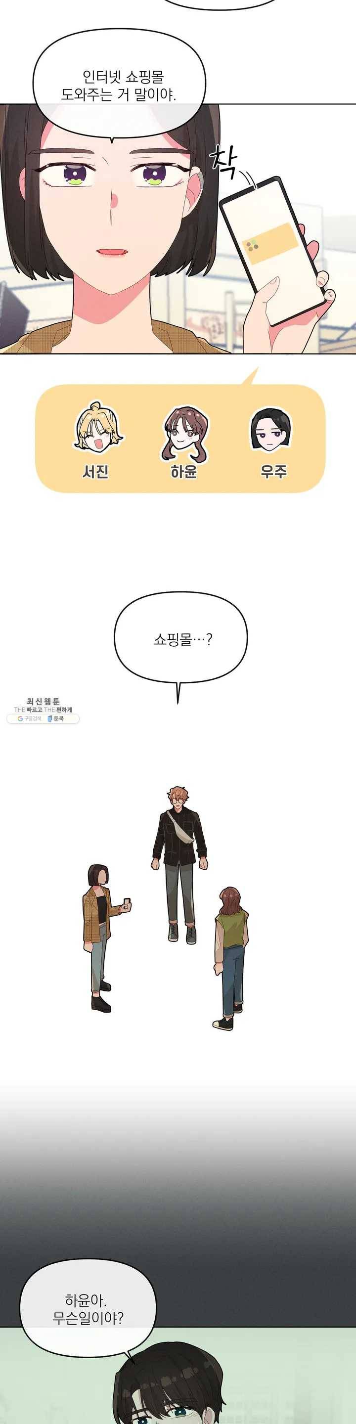 타임라인 13화 5