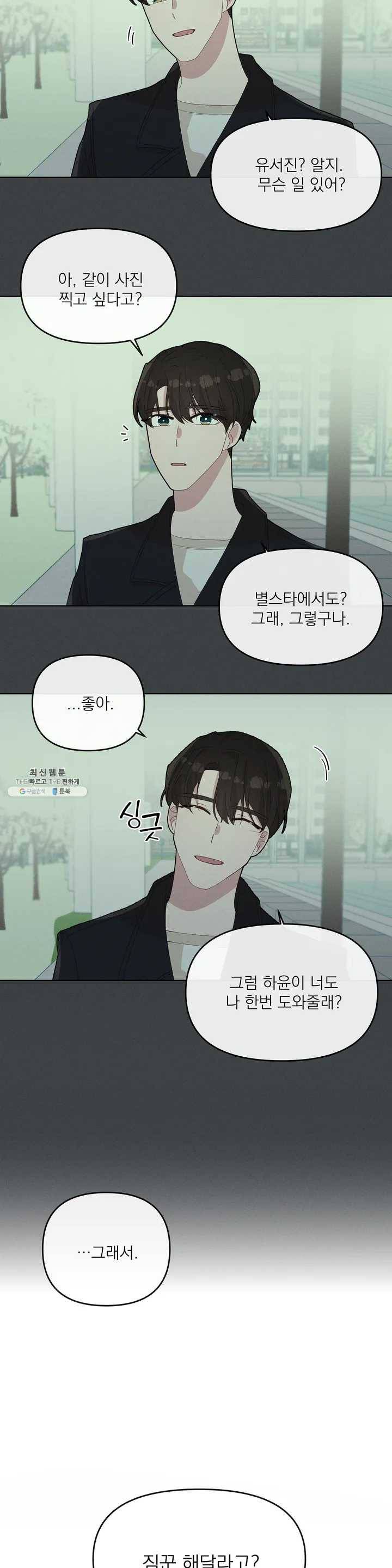 타임라인 13화 6
