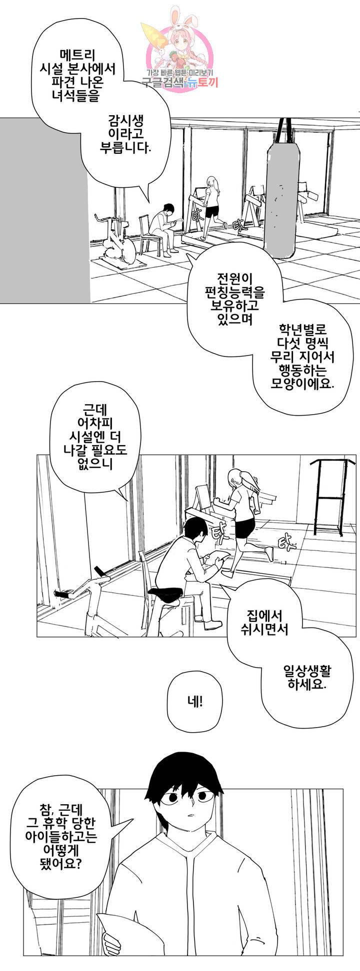 펀칭머신 7화 2