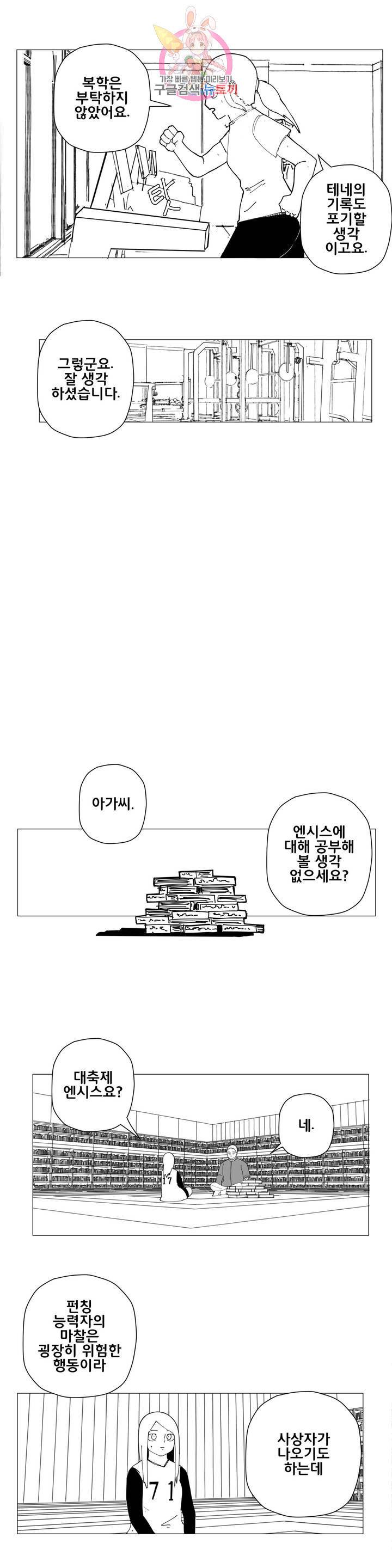 펀칭머신 7화 3