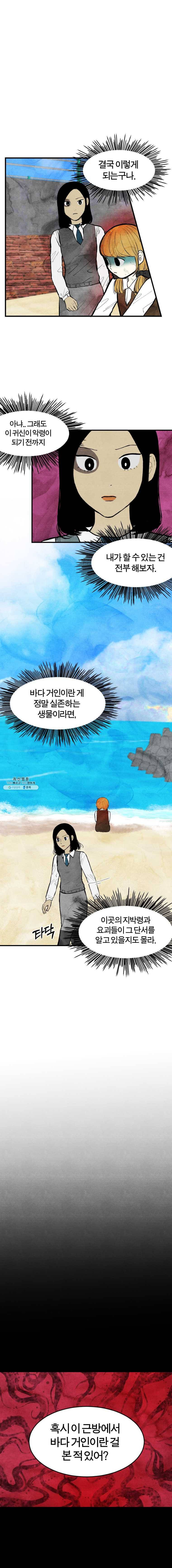 내 친구는 선녀보살 48화 귀신 보는 아이(6) 1