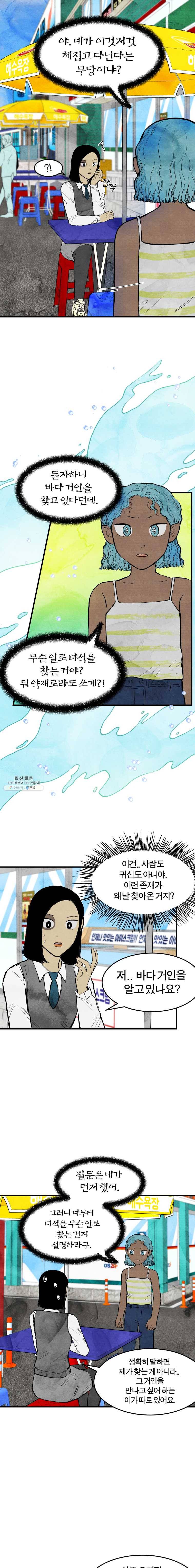 내 친구는 선녀보살 48화 귀신 보는 아이(6) 4
