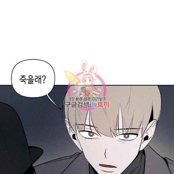 파베로제 29화 1