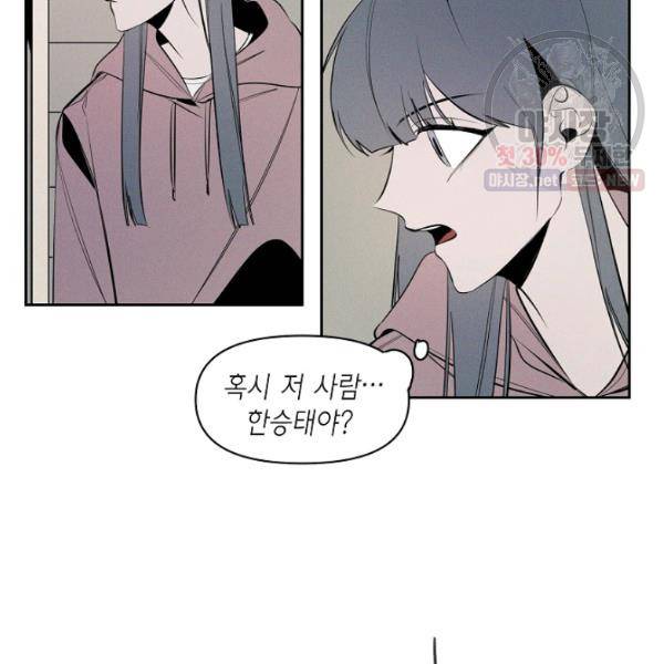 파베로제 29화 9