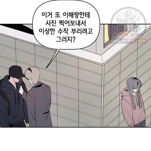파베로제 29화 11
