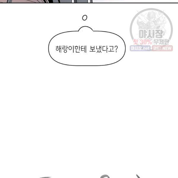 파베로제 29화 14