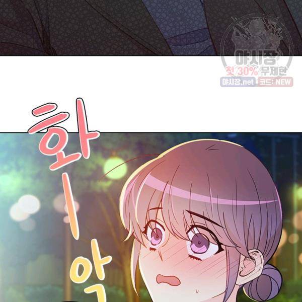 여신의 취향 79화 3