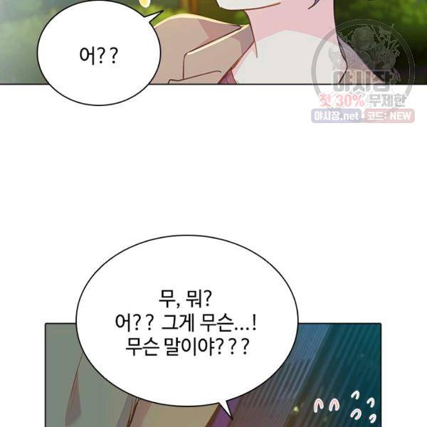 여신의 취향 79화 4