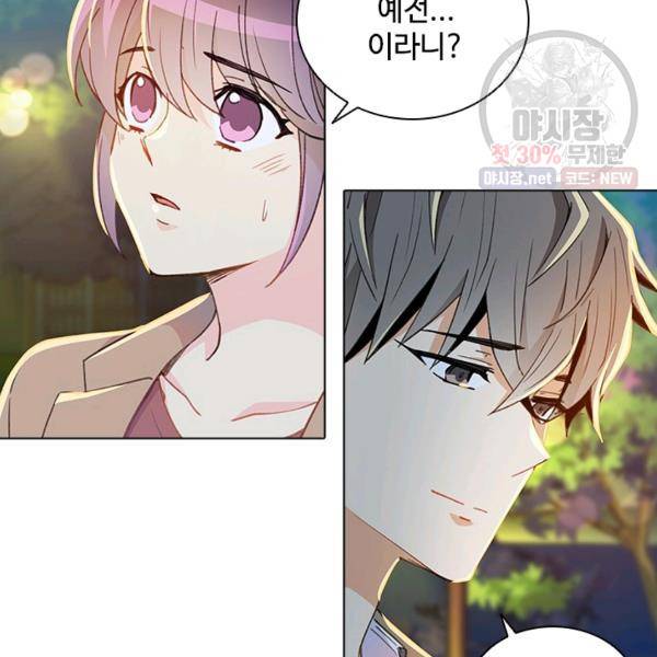여신의 취향 79화 8