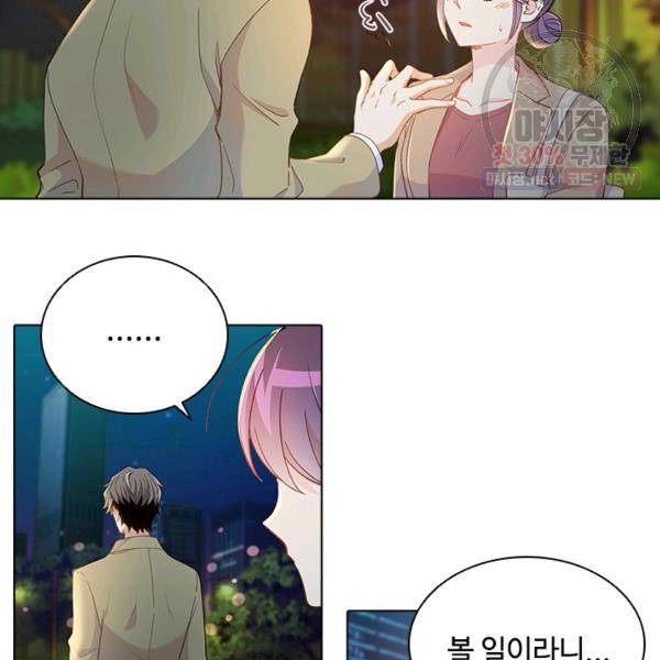 여신의 취향 79화 10