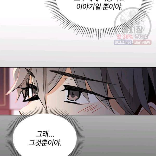 여신의 취향 79화 18