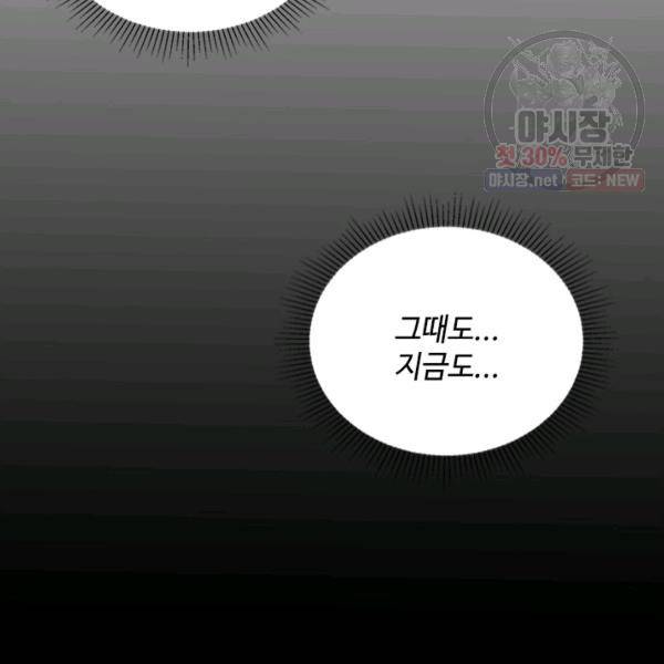 여신의 취향 79화 19