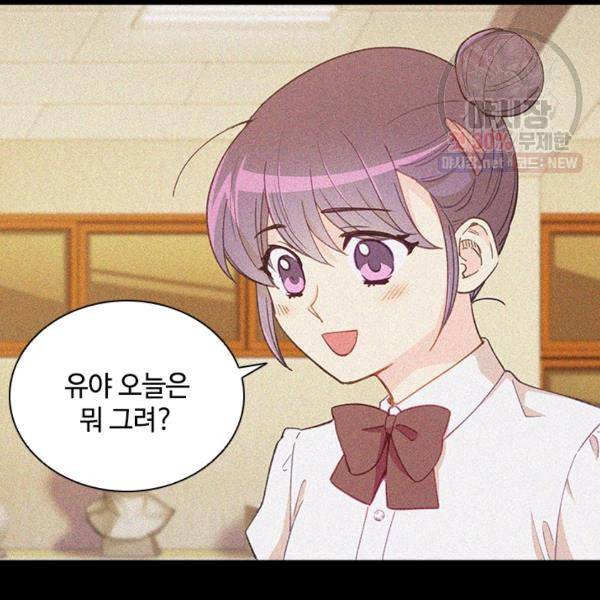 여신의 취향 79화 20