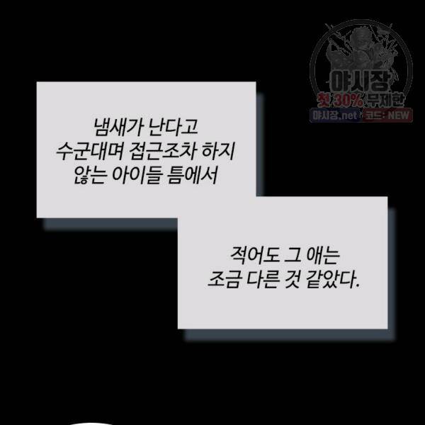 여신의 취향 79화 21