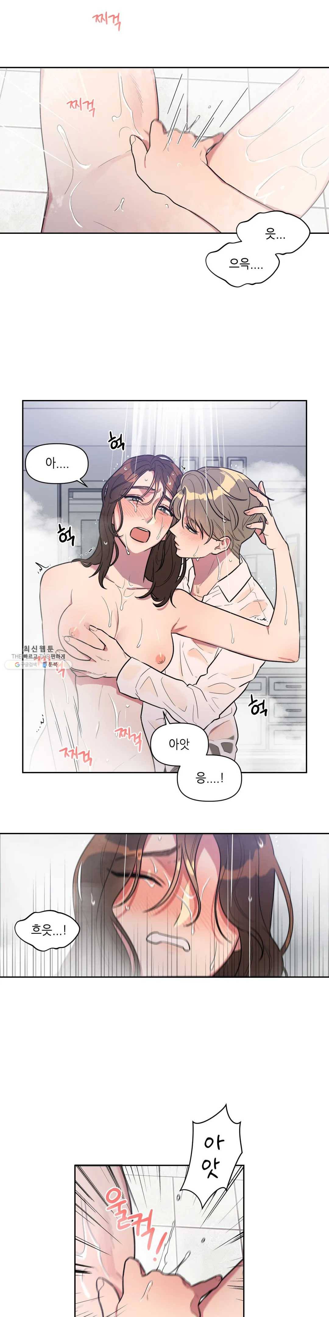 쓰레기를 위하여 3화 11