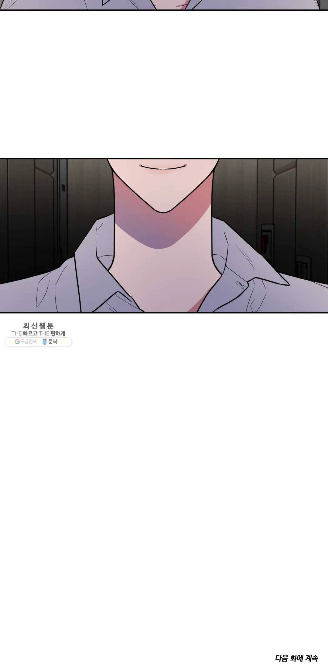 쓰레기를 위하여 3화 18