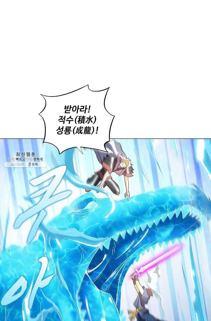천신결 74화 1