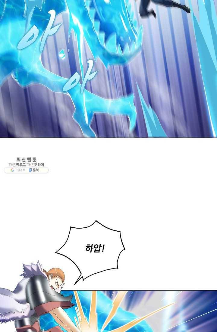 천신결 74화 2