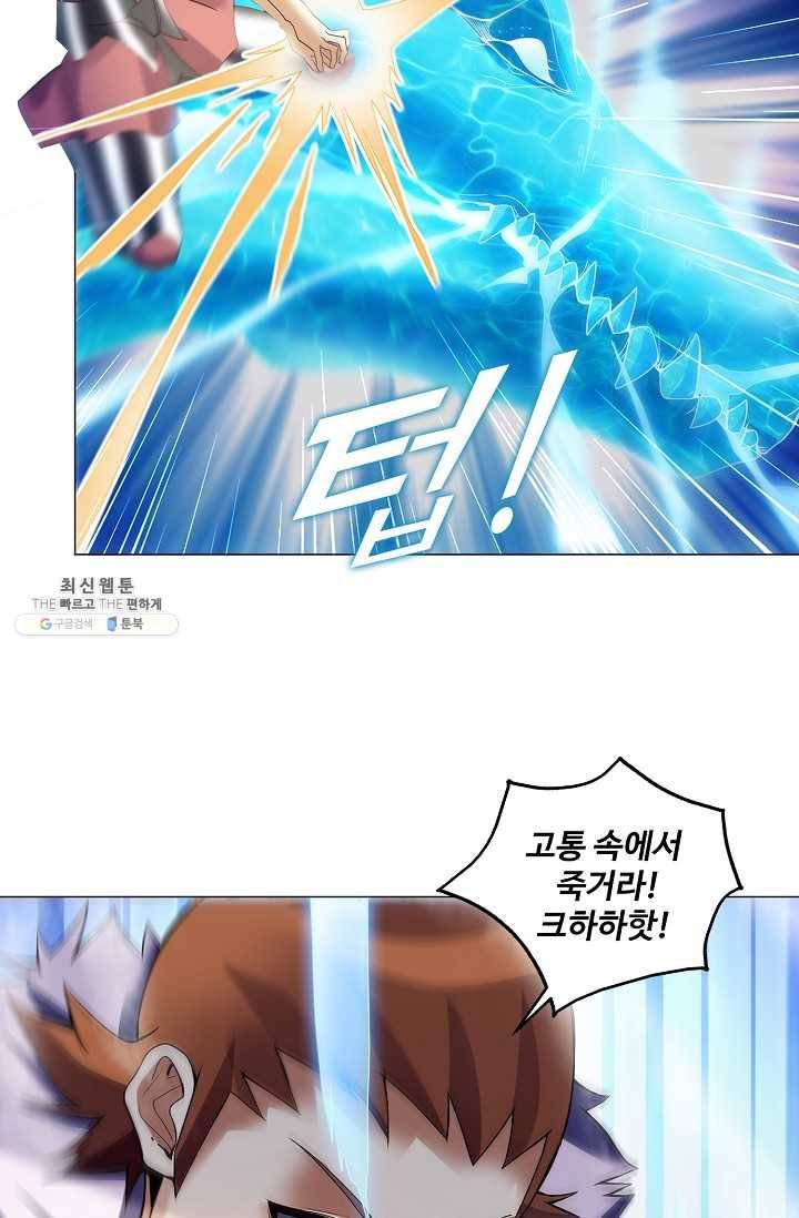 천신결 74화 3