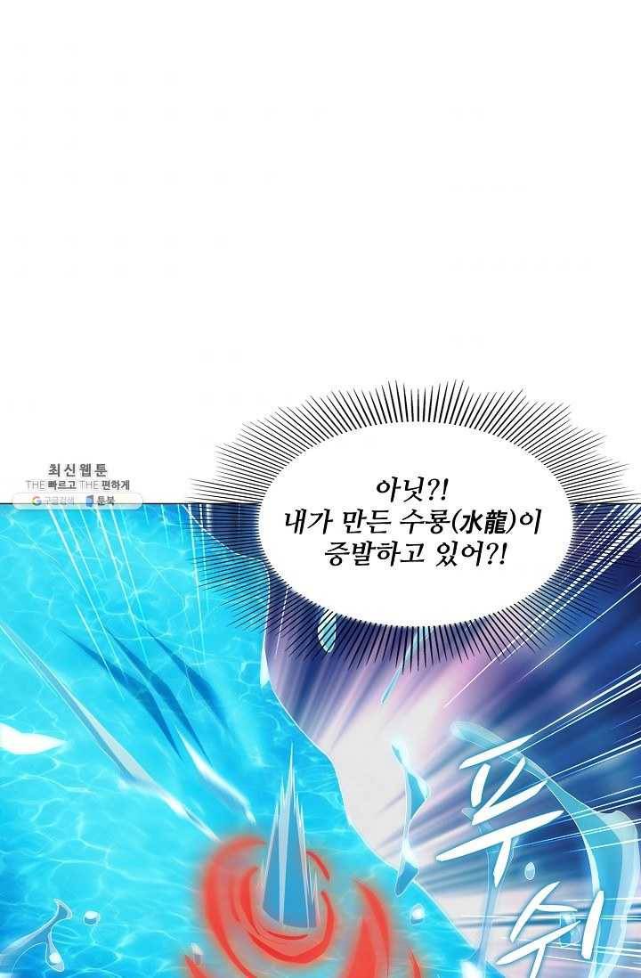 천신결 74화 6